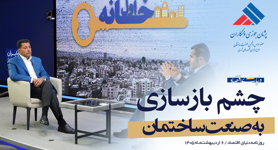 ارشیو خبرها