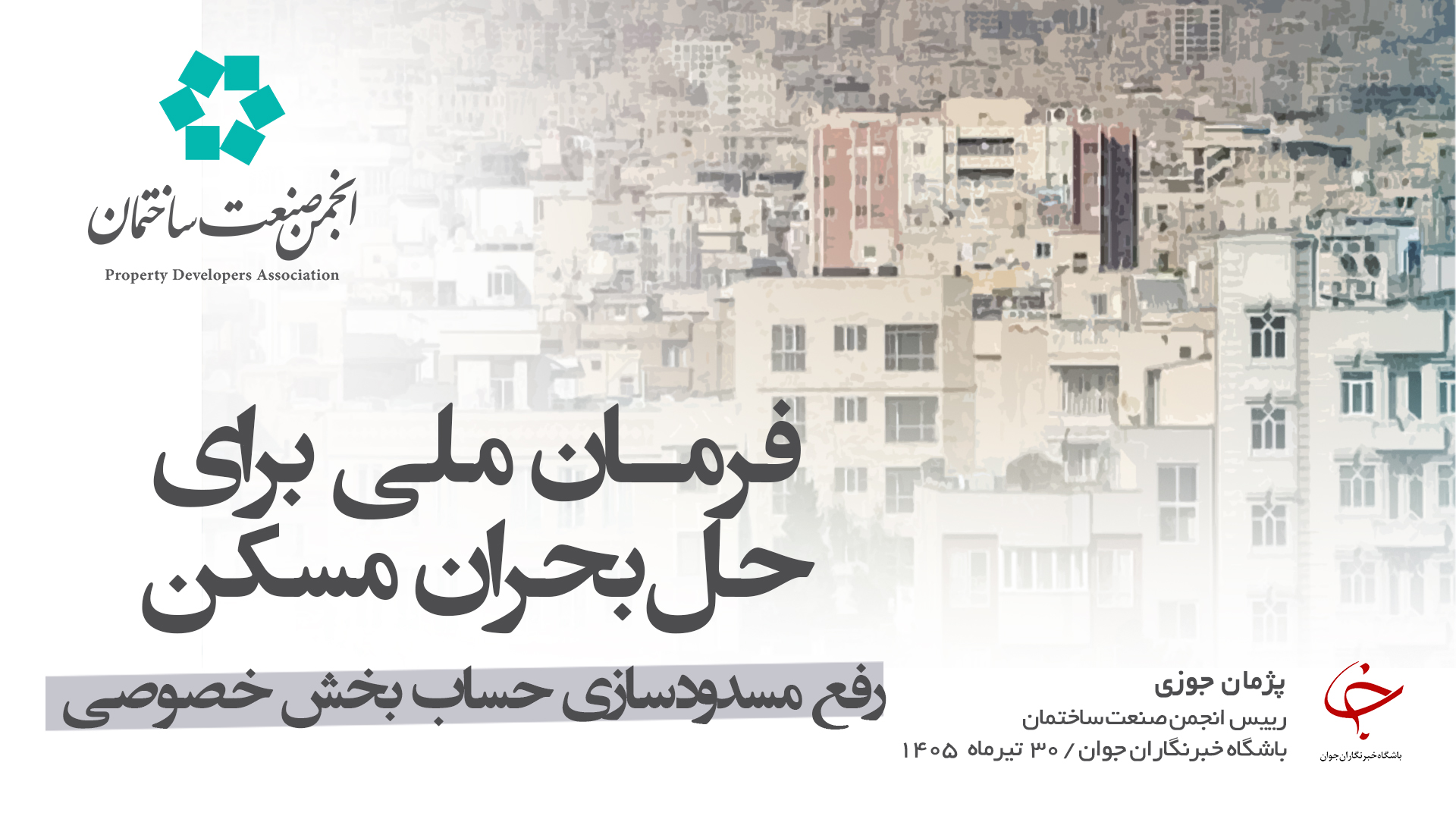 ارشیو خبرها